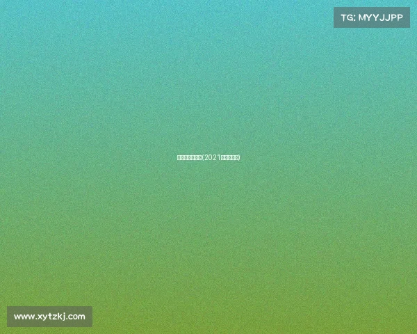 抚仙湖体育赛事(2021抚仙湖开湖)