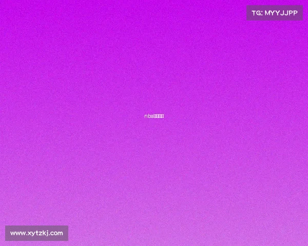 nba百视直播 nba百视直播