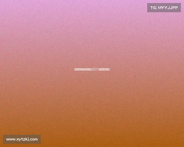 汽车越野场地赛事裁判、2021汽车场地越野赛