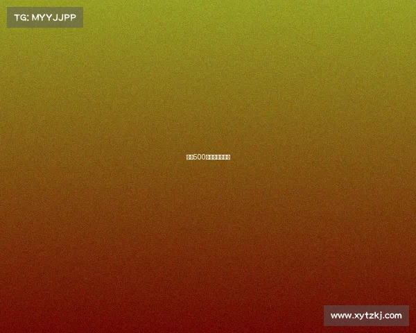 网球500赛事积分怎么算