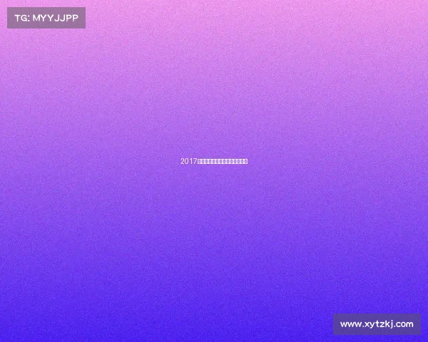 2017年鸟巢体育赛事日程精彩全记录