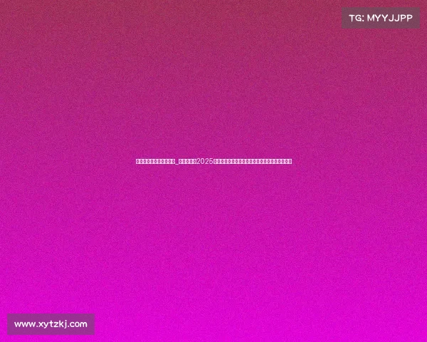 世界斯诺克赛事奖金排名_世界斯诺克2025赛季巅峰对决全球精英角逐荣耀冠军点燃激情时刻