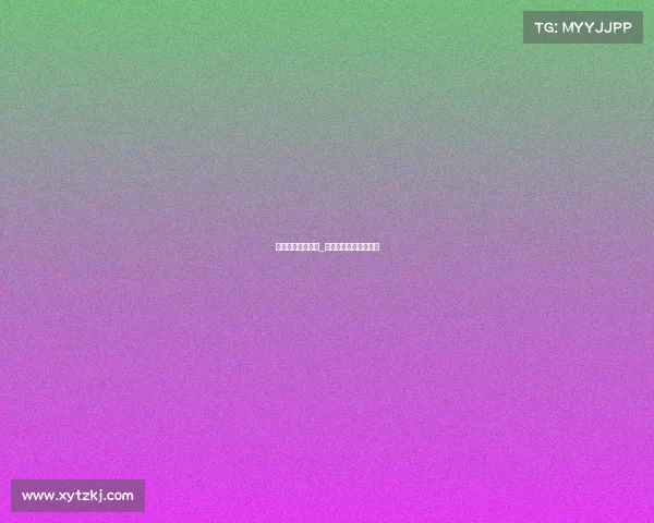 体育赛事数字展示_中国体育数字创新大赛